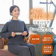 【血行促進】パジャマ レディース ルームウェア リカバリー メンズ リカバリア エナジーストーン 繊維 遠…