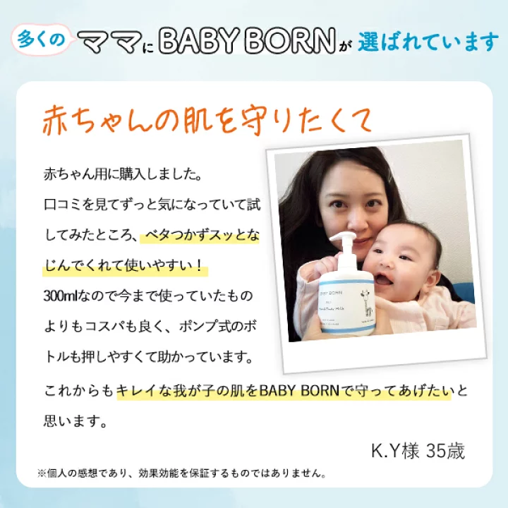 楽天市場】ベビーボーン ベビーローション 乳液 3個セット 大容量 