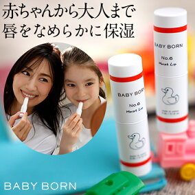 楽天市場 ベビーリップ 人気ランキング1位 売れ筋商品