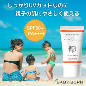 ベビーボーン 日焼け止めクリーム 子供 東原亜希と高橋ミカが共同開発 SPF50+/PA++++ 低刺激 赤ちゃんにも使える ベビー ウォータープルーフ 無添加 紫外線対策 保湿 UV対策 紫外線 日焼け対策 UV ミルク ラベンダーの香り