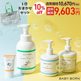 楽天市場 子供 ボディ クリームの通販