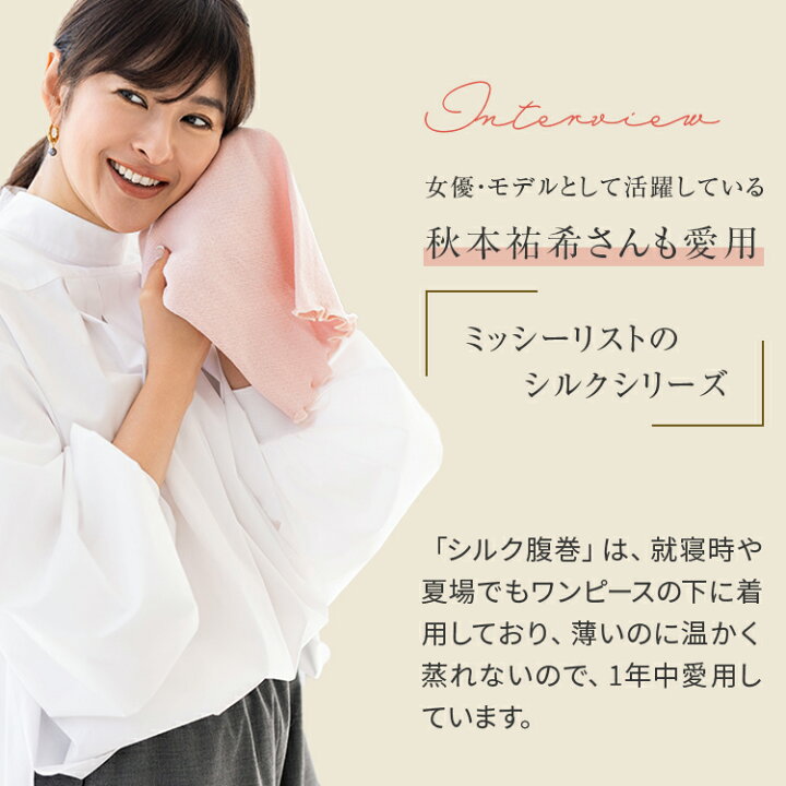 楽天市場】【楽天1位】腹巻き 腹巻 キャミソール ロング シルク 