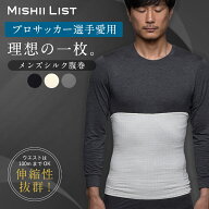 腹巻き 腹巻 メンズ シルク コットン ミッシーリスト メンズ腹巻 秋 冬 シルク腹巻 はらまき グッズ イン…