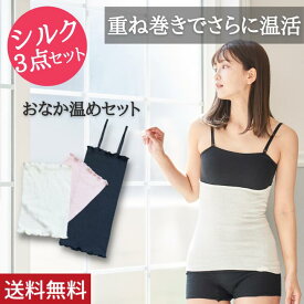 楽天市場 おしゃれ 腹巻き レディースの通販 楽天市場 おしゃれ 腹巻き レディースの通販