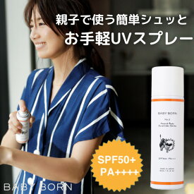 楽天市場 日焼け止め Spf50 キッズ ベビー マタニティ の通販