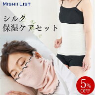 【楽天1位】 シルク腹巻 + シルク保湿マスク セット 腹巻き ネックウォーマー マスク レディース シルク …