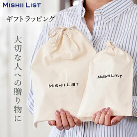 【ミッシーリスト公式】ラッピング袋 ラッピング プレゼント
