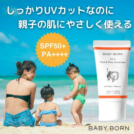 楽天市場 日焼け止め 子供の通販