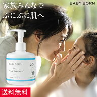 ベビーローション 乳液 大容量 300ml 保湿 無添加 オーガニック 赤ちゃん ベビー ママ キッズ 新生児 肌…