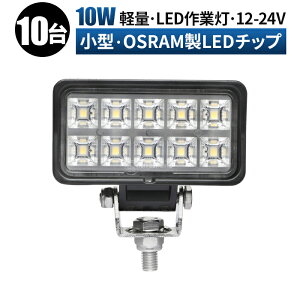 Ɠ LED [NCg  y10Zbgz 12v 24v 10w Lp D eƎԑΉ Ɠ/ p^ ledƓ 24v ledƓ 12v ledT[`Cg led ledƓ