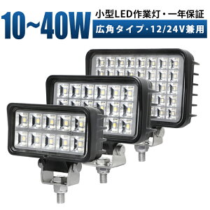 ԗp LEDƓ 12V 24VΉ y10W/18W/40Wz Px [NCg y1Eő14ۏ؁z h ho ϋvQ gbN d@ ݋@B ^ p^ LpƎ ȃGl ϋv It[hΉ LED