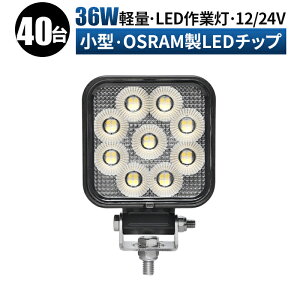 Ɠ LED [NCg  y40 1P[Xz yDEfbLCgET[`CgEhE⏕EOƓEobNvɁz 12v 24v 36w Lp D eƎԑΉ