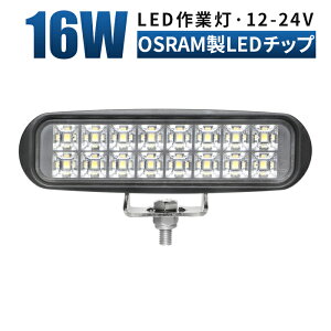 led 作業灯 LED 作業灯 ワークライト led作業灯12v【1台/最大14ヵ月保証】 12v 24v 広角 船舶/オフロード車/作業車/建設機械/車用 led作業灯 24v バイク フォグランプ