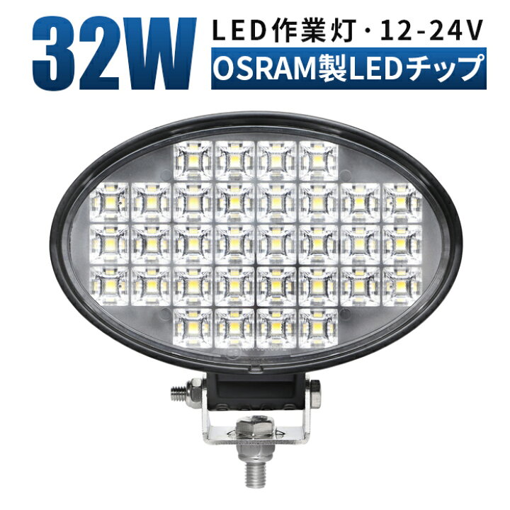 楽天市場】led 作業灯 LED 作業灯 ワークライト 【1台/最大14ヵ月保証 