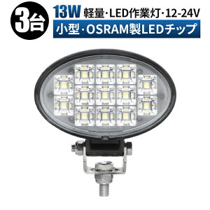 led Ɠ LED Ɠ [NCg y3/ő14ۏ؁z 12v 24v 13w Lp D/It[h/Ǝ/݋@B/ԗp RpNg [NCg ledƓ 24V