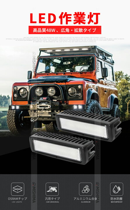 楽天市場 新商品 ミニライトバー 48w オスラム製ledチップ 路肩灯 タイヤ灯 Ledライト 作業灯 Led 12v 広角 拡散 Led作業灯 24v 12v Ledワークライト 車 軽トラ トラック 重機 荷台灯 Ledライト Led投光器 船 デッキライト サーチライト 集魚灯 防水 補助灯 バック 楽天市場 新商品 ミニライトバー 48w オスラム製ledチップ 路肩灯 タイヤ灯 Ledライト 作業灯 Led 12v 広角 拡散 Led作業灯 24v 12v Ledワークライト 車 軽トラ トラック 重機 荷台灯 Ledライト Led投光器 船 デッキライト サーチライト 集魚灯 防水 補助灯 バック