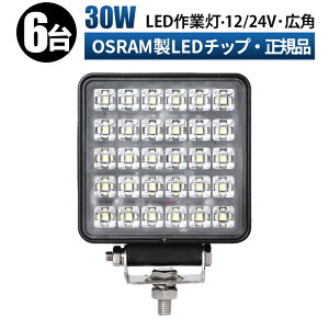 Ɠ LED [NCg  y6/ő14ۏ؁z 12v 24v 30w Lp D eƎԑΉ Ɠ/ ledƓ hledT[`Cg led ledƓ