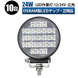 Ɠ LED [NCg  y10Zbg/ő14ۏ؁z 12v 24v 24w Lp D eƎԑΉ Ɠ/ ی^ ledƓ 12v ledƓ CG[