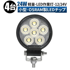 led Ɠ LED Ɠ [NCg y4/ő14ۏ؁z 12v 24v 24w Lp D/It[h/Ǝ/݋@B/ԗp ^ledT[`Cg led ledƓ