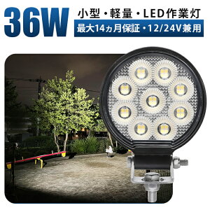 Ɠ LED [NCg  y1/ő14ۏ؁z 12v 24v 36w gU D eƎԑΉ Ɠ/ RpNg h ledT[`Cg led ledƓ