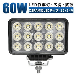 Ɠ LED [NCg  y1/ő14ۏ؁z 12v 24v 60w Lp D eƎԑΉ Ɠ/ ledƓ h ledT[`Cg led ledƓ