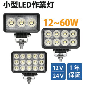 yPxELpƎˁzLEDƓ [NCg 12W / 32W / 60W OSRAM`bv̗p DC12V/24VΉbԁE_@E݋@BEDΉ ledƓ 24v ݋@BpledCg