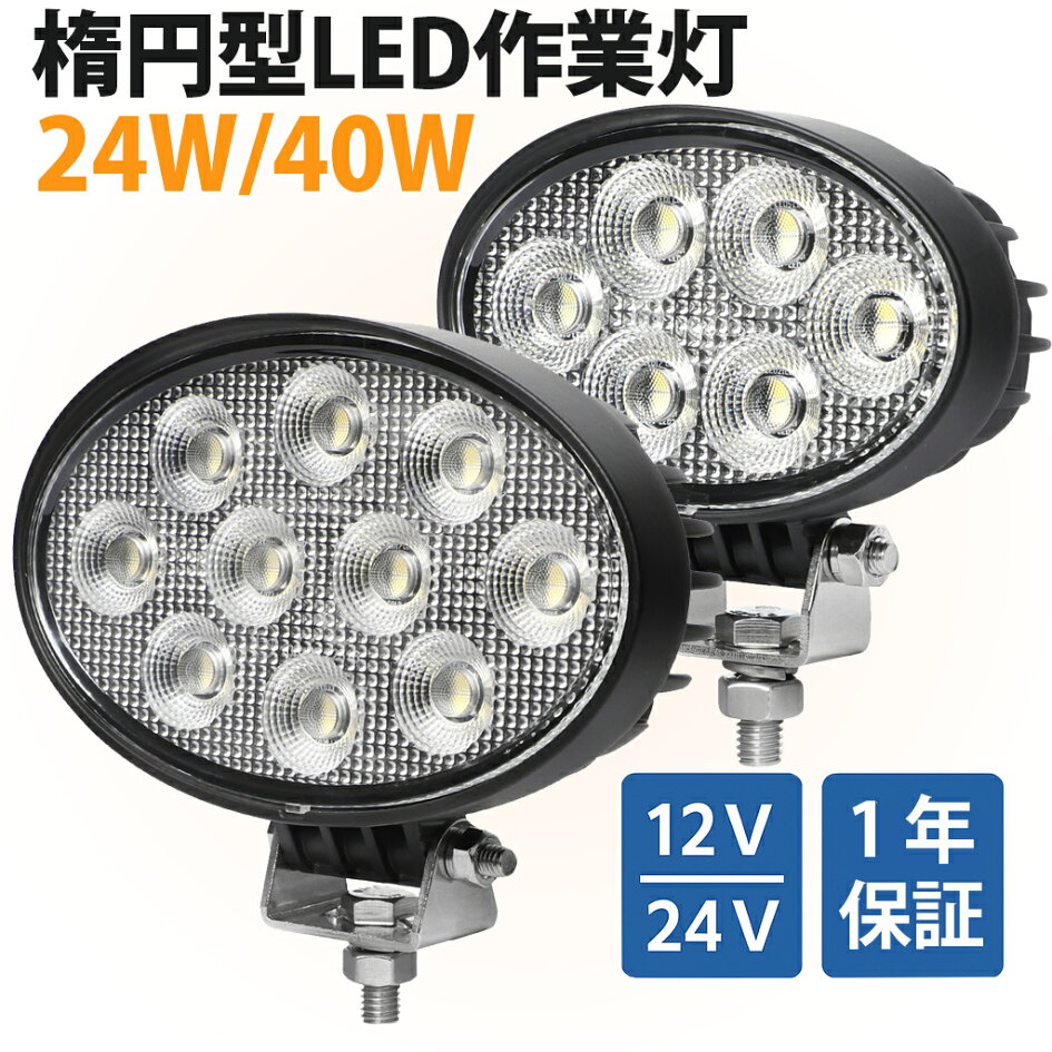 楽天市場 | LED作業灯専門店 光殿堂 - 車用バックランプ | 視界を 