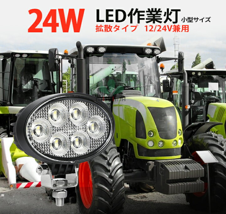 楽天市場】作業灯 LED LED作業灯 ワークライト LEDワークライト 【1台 