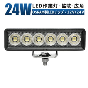 Ɠ LED [NCg  y1/ő14ۏ؁z 12v 24v 24w Lp D eƎԑΉ Ɠ/ Cgo[ h ledƓ 12v ledT[`Cg led ledƓ