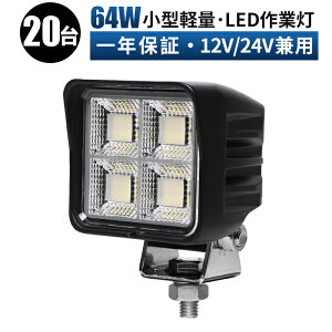 LEDƓ ^64WPx 12V/24VΉ ő14ۏ؁y20Zbgzhho ϏՌ [NCg gbN D d@ ނ 