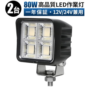 LEDƓ 2Zbg msm-8880 Px80W OSRAM LpƎ [NCg 12V 24VΉ D gbN d@ ԗp ⏕