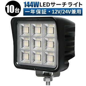 144W LEDƓ [NCgy10ZbgzLp^Cv 12V/24VΉ 6000K F 11000[ ϋvA~ ԁEgbNp ԗpCg  hdl o ƓLED [NCg ԗE