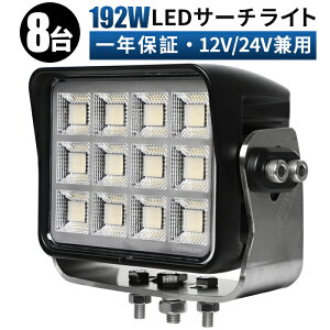 192W prLEDCg 8ZbgyOSRAMbLpb12V/24VΉz14400lmbԗEAEghAELvɂœK [NCg ledƓ
