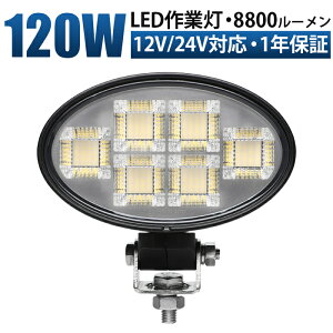 ȉ~^ LEDƓ 120W yő14ۏ؁zOSRAM`bvgp 10V`30VΉ Lp^Cv ԗp[NCg gbN/Ǝ/_Ƌ@Bp T[`Cg ԍƂɍœK hEho 6000K zCg