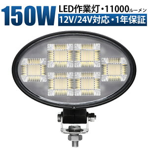 ȉ~^LEDƓ T[`Cg ԗp 150W 12V/24VΉ OSRAM 11000lm Px h ho ԍ LpgU  [NCgyő14ۏ؁z 10V`30VΉ EMC΍ς LpgU 