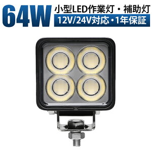 OSRAM 64W LEDƓ LpgU^Cv 12V/24V [NCg ԁEgbNE_Ƌ@BEDΉ hEho LED 6000KzCg RpNgTCY ݋@BpledCg