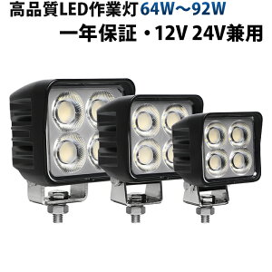 LEDƓ 12V 24VΉ 64W/84W/92W LpgU h [NCg  ԗp Px 6000K OSRAM`bv̗p gbN d@ D _Ƌ@B [NCg ledƓ