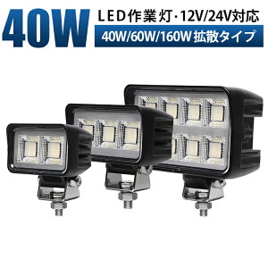 LED��Ɠ� 12V 24V�Ή� 40W 60W 160W ���[�N���C�g ������ �h�� �h�o �H���� �o�b�N���C�g �g���b�N �d�@ �D���y�ő�14�����ۏ؁z 10V�`30V�Ή� EMC�΍�ς� �L�p�g�U������ 12V/24V �h��6000K �z���C�g��
