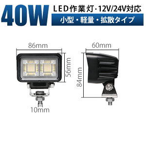 LED��Ɠ� 40W 12V 24V �Ή� OSRAM���`�b�v ���^ �y�� �h�� ���[�N���C�g �L�p �g�U�^�C�v 3000lm 6000K �z���C�g �o�b�N�����v �ב䓔 �f�b�L���C�g �g���b�N �g���[���[ ���݋@�B ���@ �t�H�[�N���t
