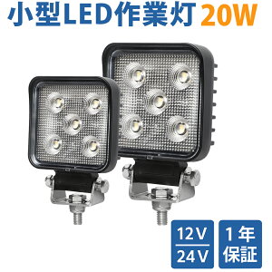 ���i��20W LED��Ɠ� OSRAM���`�b�v���� ���^���W�����f�� 12V/24V���p �L�p�Ǝ� �h�� �ϋv�����Q �ԁE�D���E�d�@�E�_�Ƌ@�B�E���݋@�B�p msm6320/6420