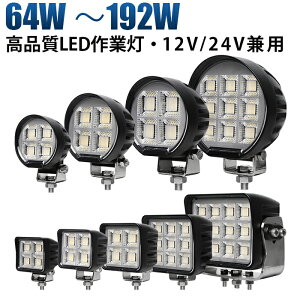 PxLEDƓ [NCg ی^/p^ 64W/ 80W/ 100W/ 144W /192W LpgU^Cv Px [NCg 12V/24Vp hIP67 EMCΉ A~ ϐU D gbN ݋@B _Ƌ@B LEDƓ 12V