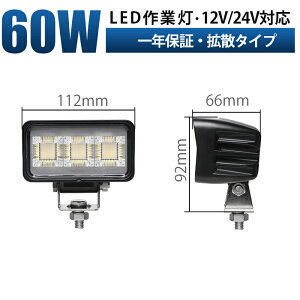 �yLED��Ɠ� 12V 24V�Ή� 60W 4200lm �L�p OSRAM���`�b�v���� �h���h�oIP67�z���[�N���C�g ������ �T�[�`���C�g �ԗp �g���b�N�p �y�g�� �D�� �d�@ ��ނ� ���݋@�B�p �_�Ƌ@�B�p �Ŕ� �W���� �H��