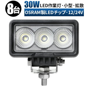 Ɠ LED [NCg  y8/ő14ۏ؁z ledƓ 24v 12v 30w D eƎԑΉ Ɠ/ ^ h ledƓ 24v [NCg ledƓ