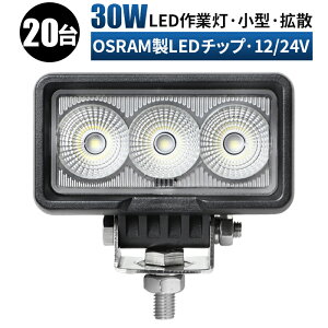 led Ɠ  LED Ɠ [NCg y20 1P[X/ő14ۏ؁z ledƓ 24v 12v 30w D/It[h/Ǝ/݋@B/ԗp h ledƓ 24v [NCg ledƓ