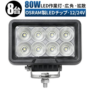Ɠ LED [NCg  y8EnCp[LED 80W T[`Cgz 12v 24v 80w D eƎԑΉ Ɠ/ ledƓ h ledƓ h 12v ledƓ