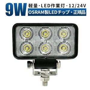 Ɠ LED LEDƓ [NCg LED[NCg y1/ő14ۏ؁z 12v 24v 9w { zC[[_[ tH[Ntg d@ D Cg RpNg