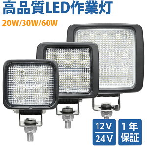 LEDƓ [NCg 12V 24VΉ 20W/30W/60W yő14ۏ؁EOSRAMLED`bvځz  gbN D d@ h Lp Ǝ EMCΉ 6000K F