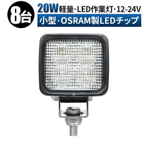 Ɠ LED [NCg  y8Zbgz 12v 24v 20w Lp D eƎԑΉ Ɠ/ ^ h 12v ledƓ ledT[`Cg led
