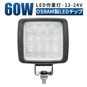 led Ɠ LED Ɠ [NCg y1/ő14ۏ؁z 12v 24v 60w Lp D/It[h/Ǝ/݋@B/ԗp h ledT[`Cg led
