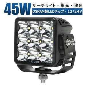 ledƓ CG[ Ɠ LED [NCg LED y/FEő14ۏ؁z 12v 24v 45W L͈ { zC[[_[ tH[Ntg d@ D Cg CG[ ی^ h
